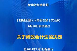 传射建功！B席数据：2射1正1进球 2次关键传球1助攻 评分8.2